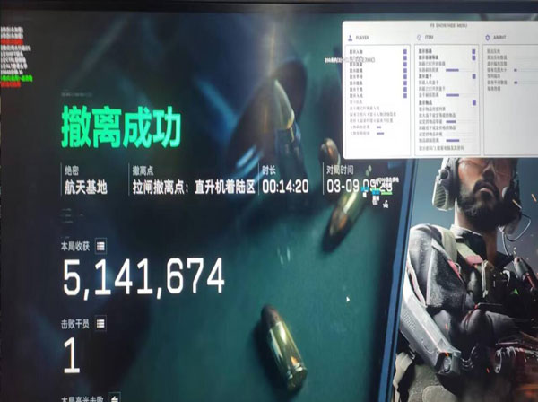 三角洲魔童辅助软件效果